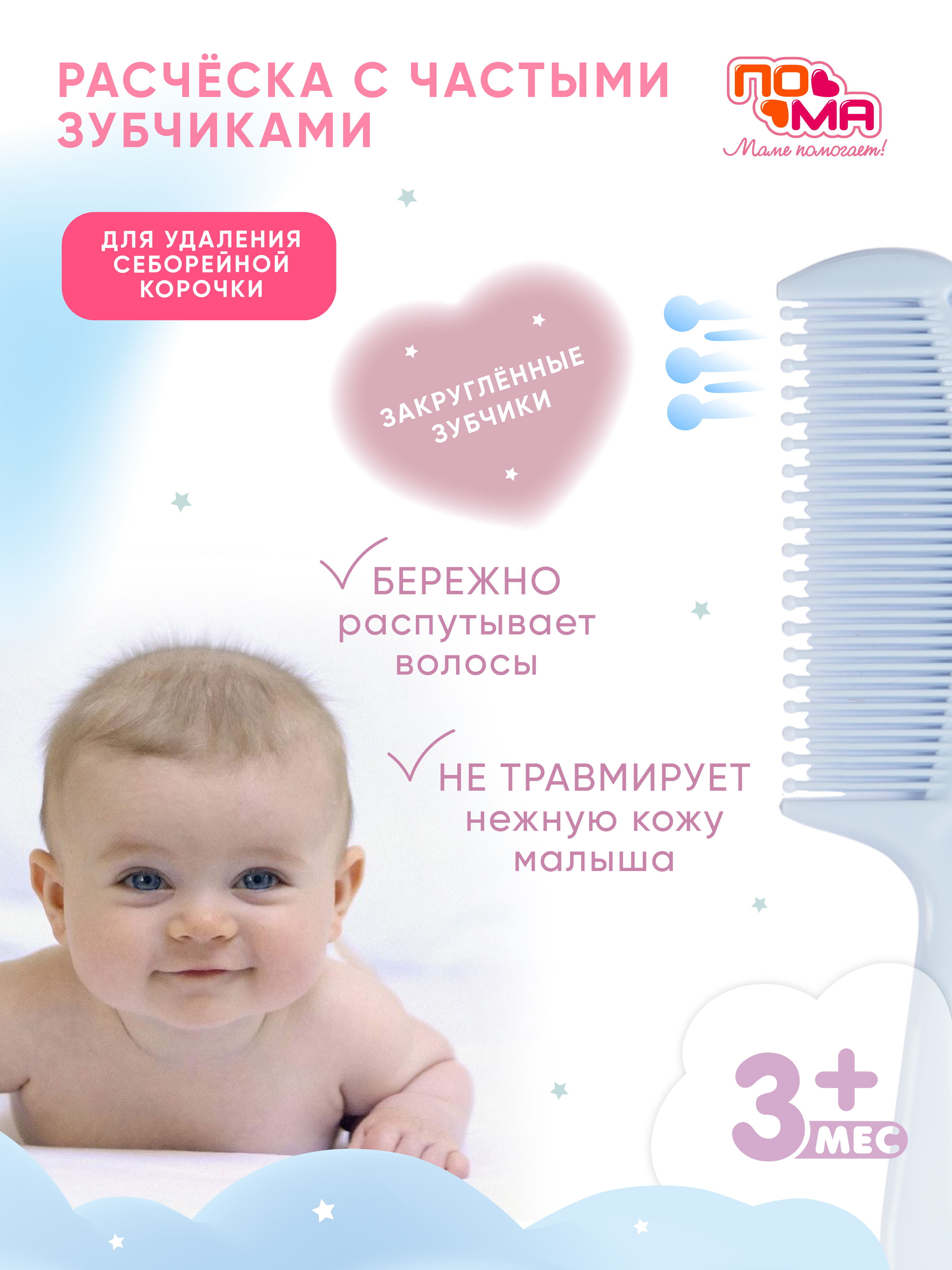 Щетка, гребень Пома - фото 3