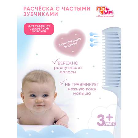 Щетка, гребень Пома