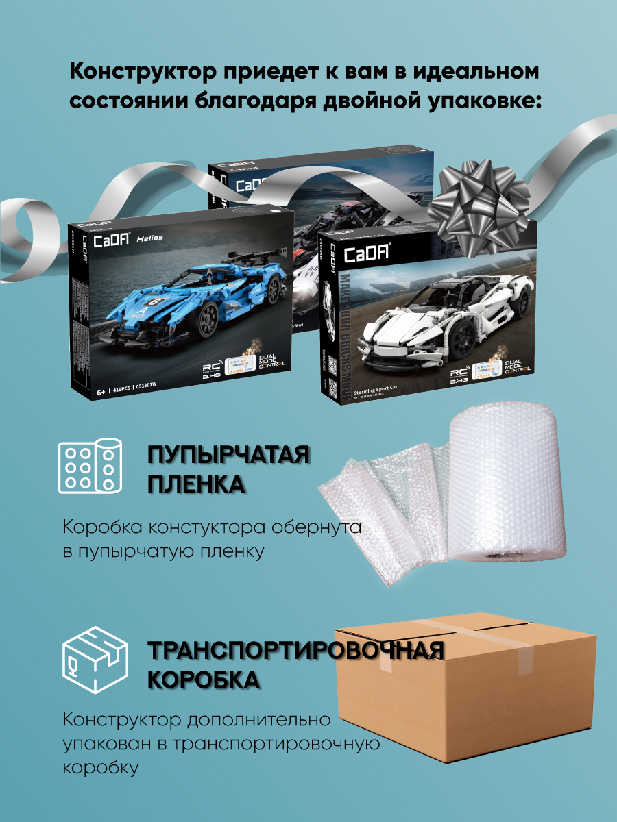 Конструктор CaDa TBY.C51301W 419 дет. - фото 11
