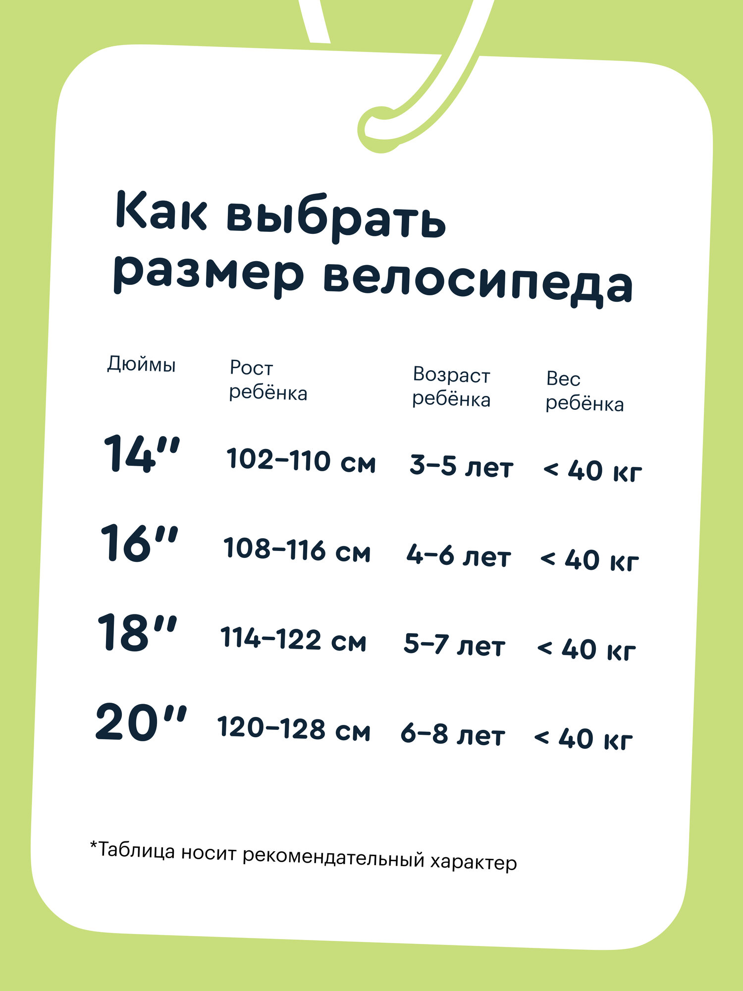 Двухколесный велосипед Junion 18 дюймов - фото 17
