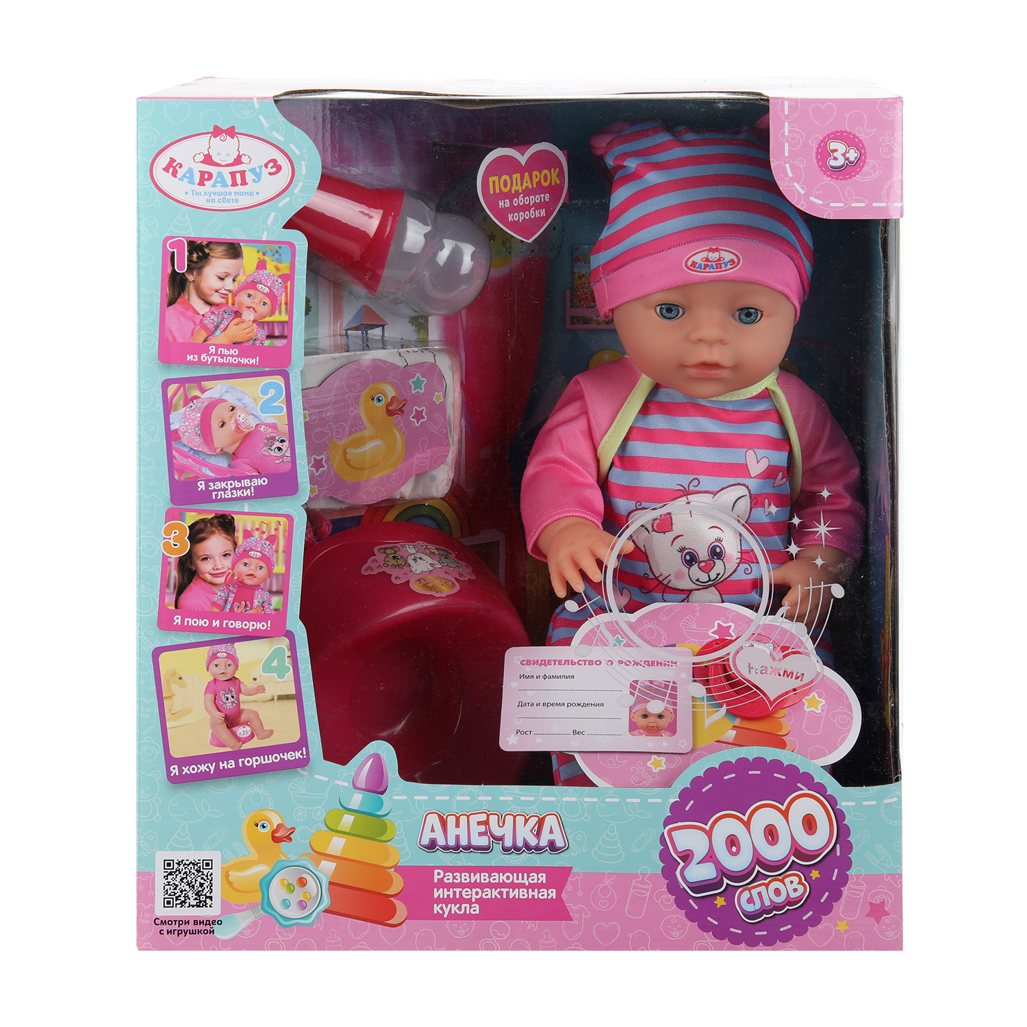 Кукла пупс Карапуз высота 40 см 400012 - фото 1