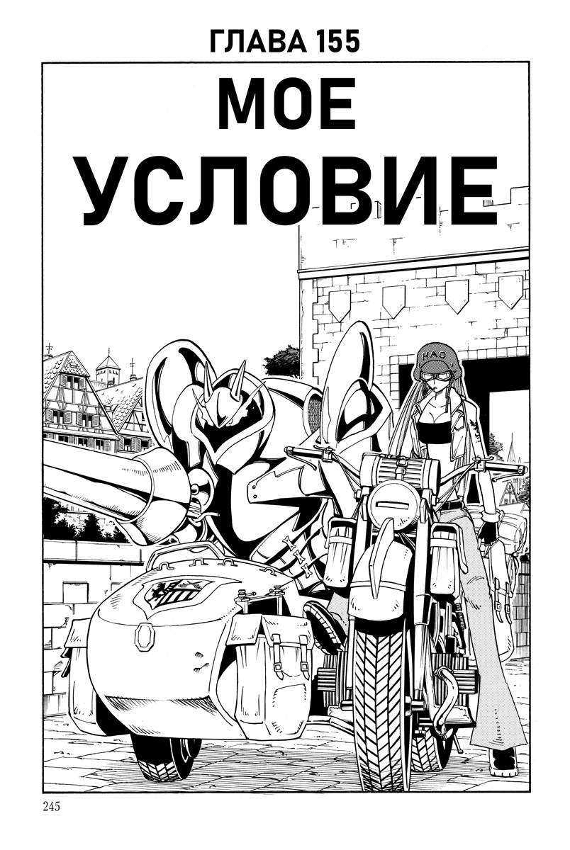 Печатная книга XL Media Король шаманов. Том 9. Манга - фото 5