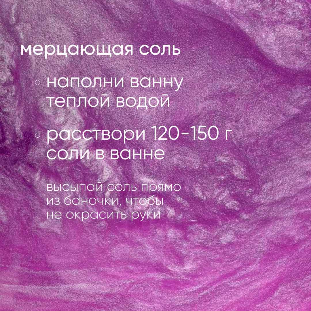 Бомбочка Cosmeya - фото 10