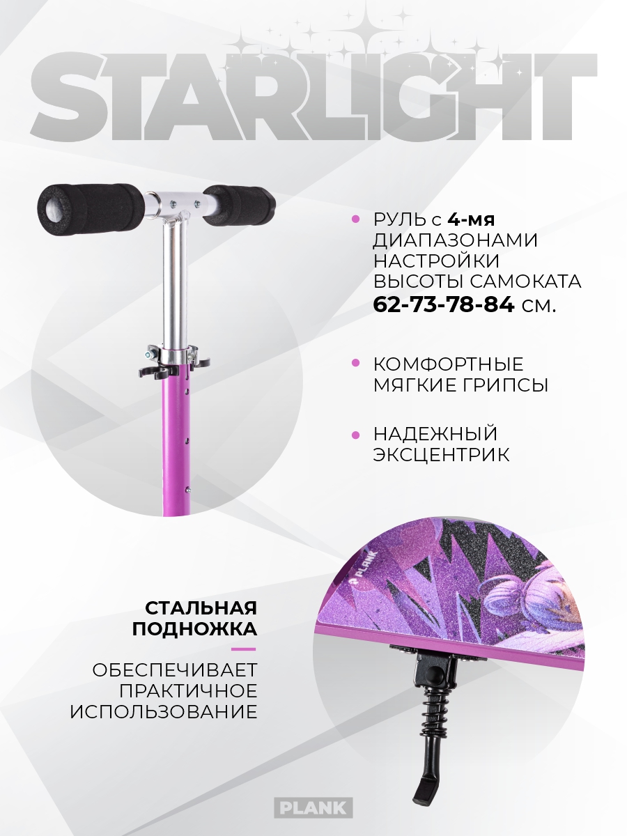 Самокат Plank двухколесный - фото 7