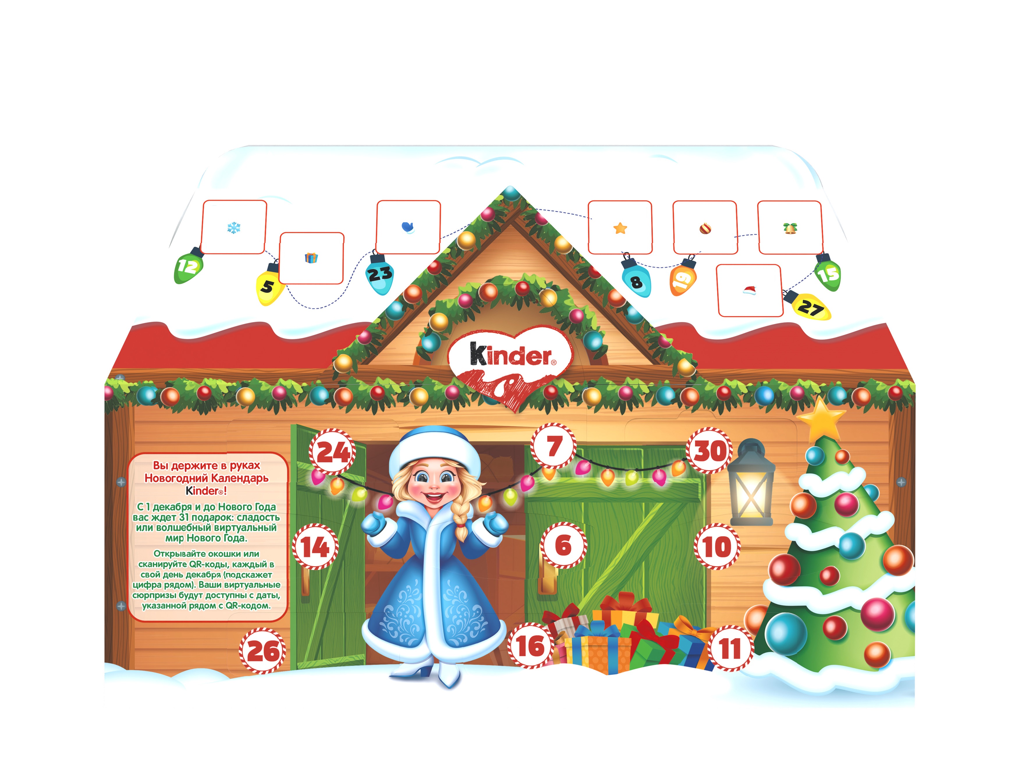 Набор кондитерских изделий Kinder Микс 234г - фото 1