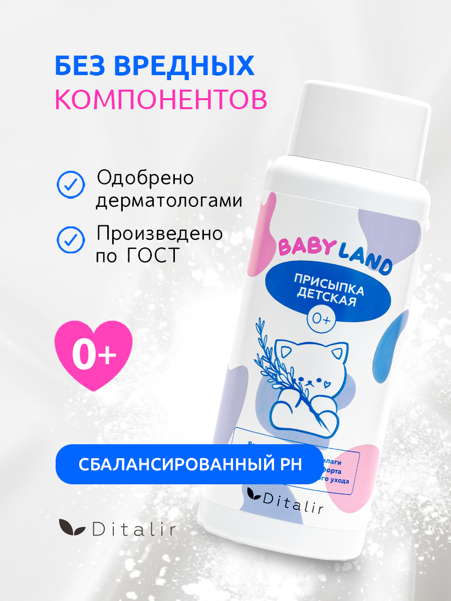 Присыпка Диталир 120 г - фото 3