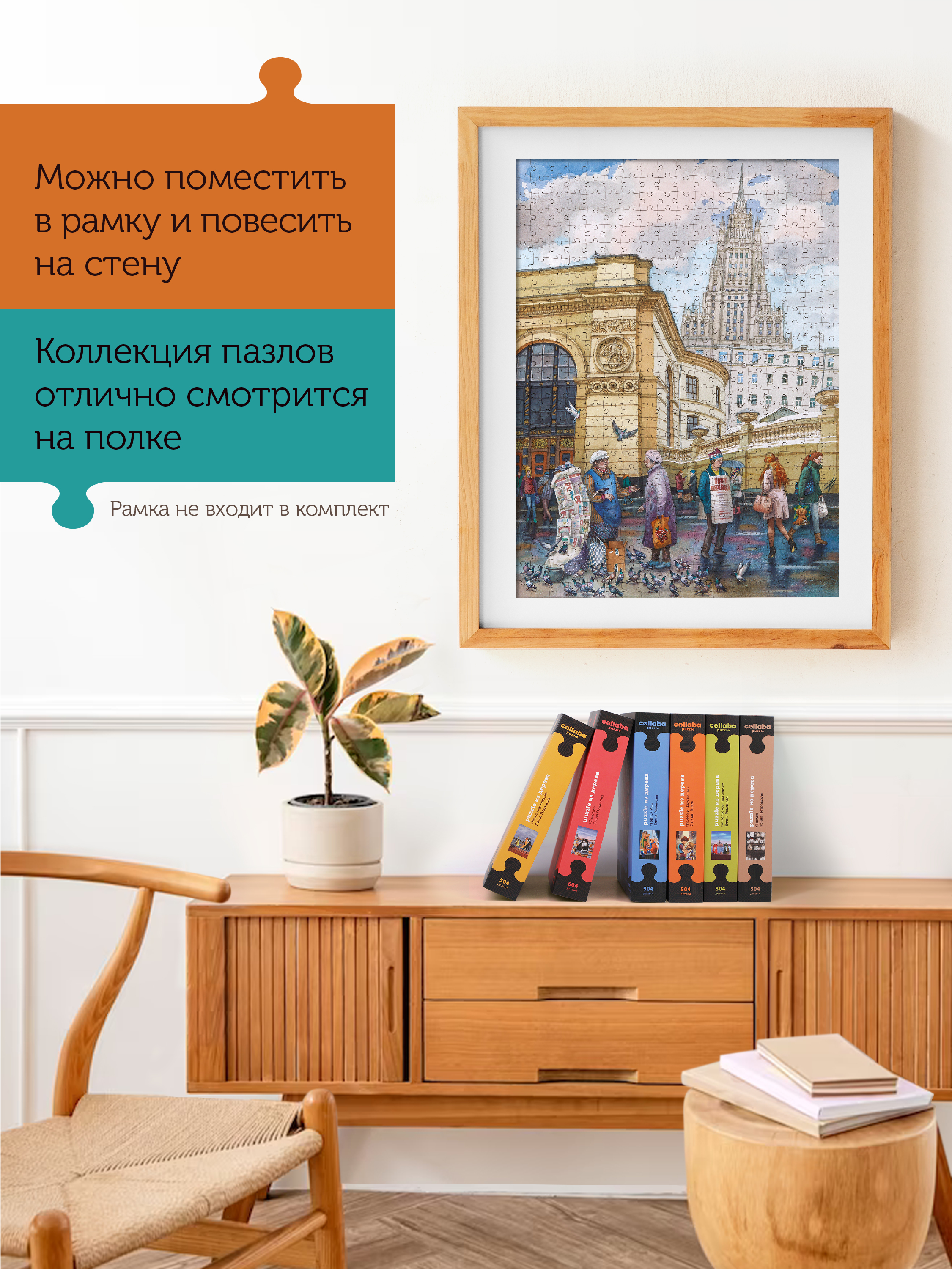 Пазл Collaba puzzle деревянный - фото 9