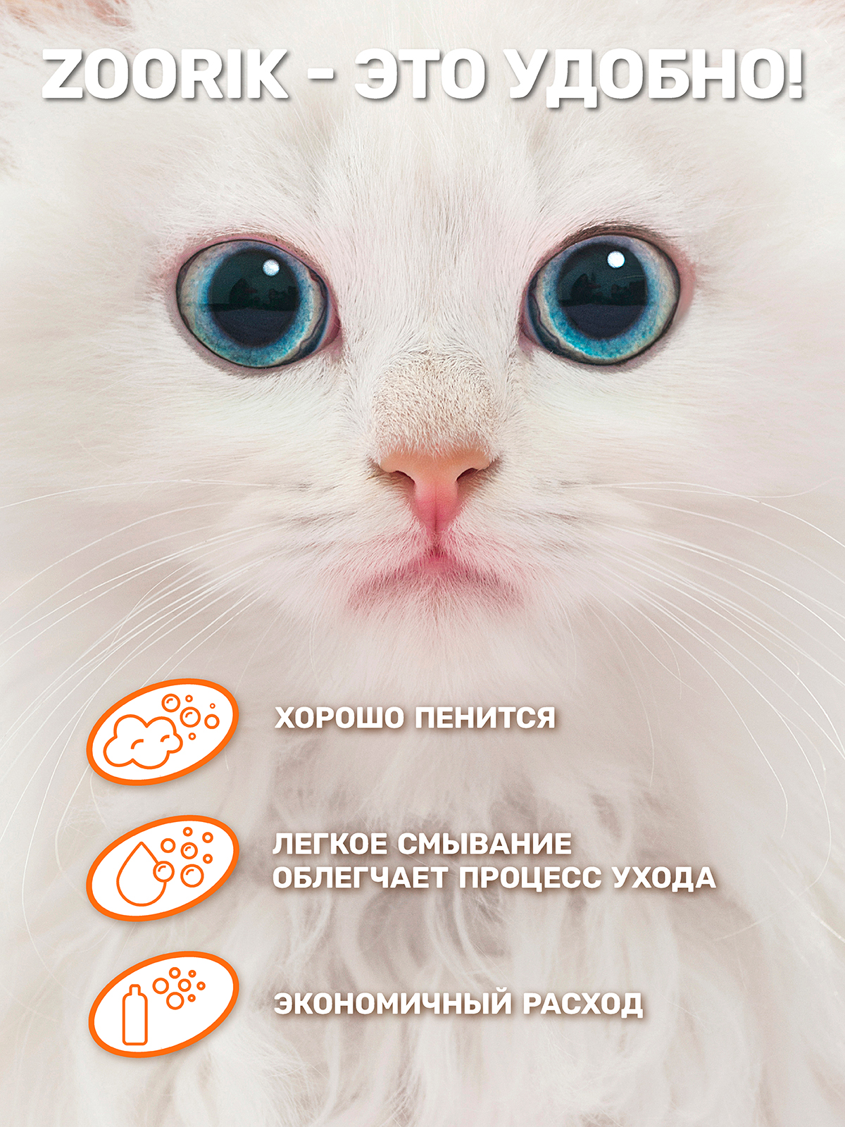 Шампунь для щенков и котят ZOORIK от блох и клещей инсектицидный 250 мл - фото 3