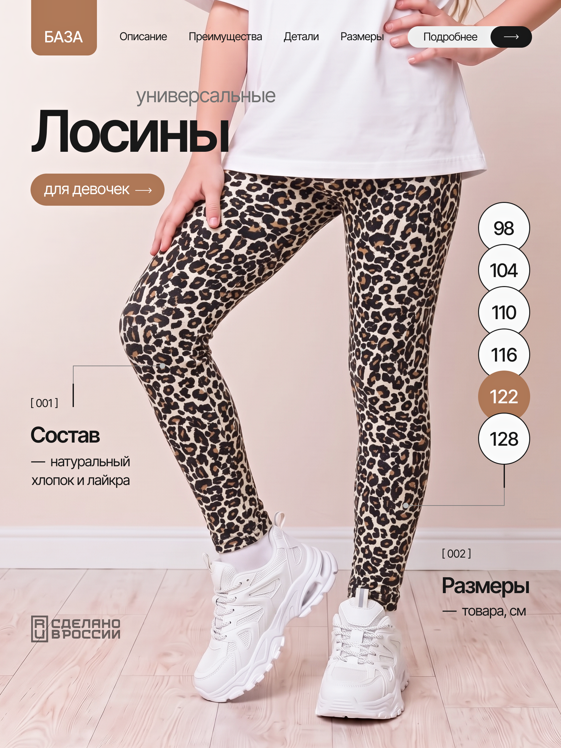 Леггинсы Volpacchiotto LD510M - фото 2