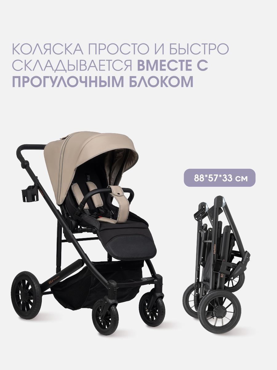 Коляска 3в1 Farfello Соло Трио Комфорт бежевый - фото 6