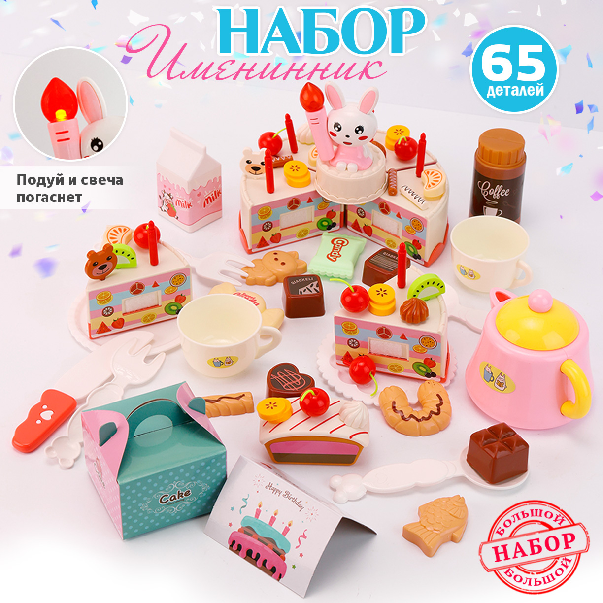 Игрушка TIPTOPOLIS Торт с посудой 65 предм. - фото 1