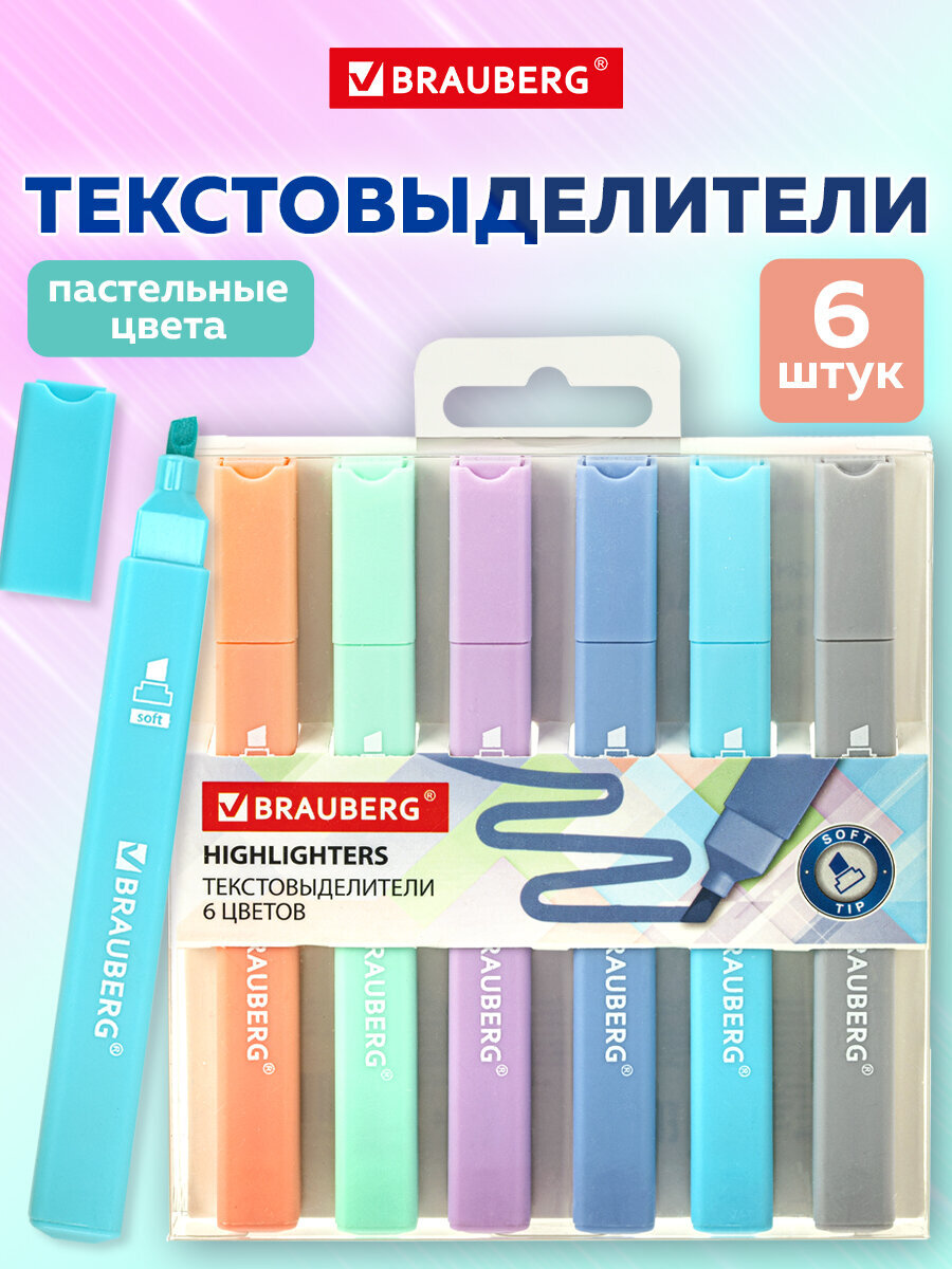 Текстовыделители Brauberg 6 шт. - фото 1