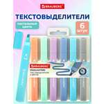 Текстовыделители Brauberg 6 шт.