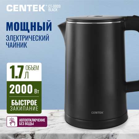 Электрический чайник CENTEK CT-0009 черный 1.7 л эффект термоса