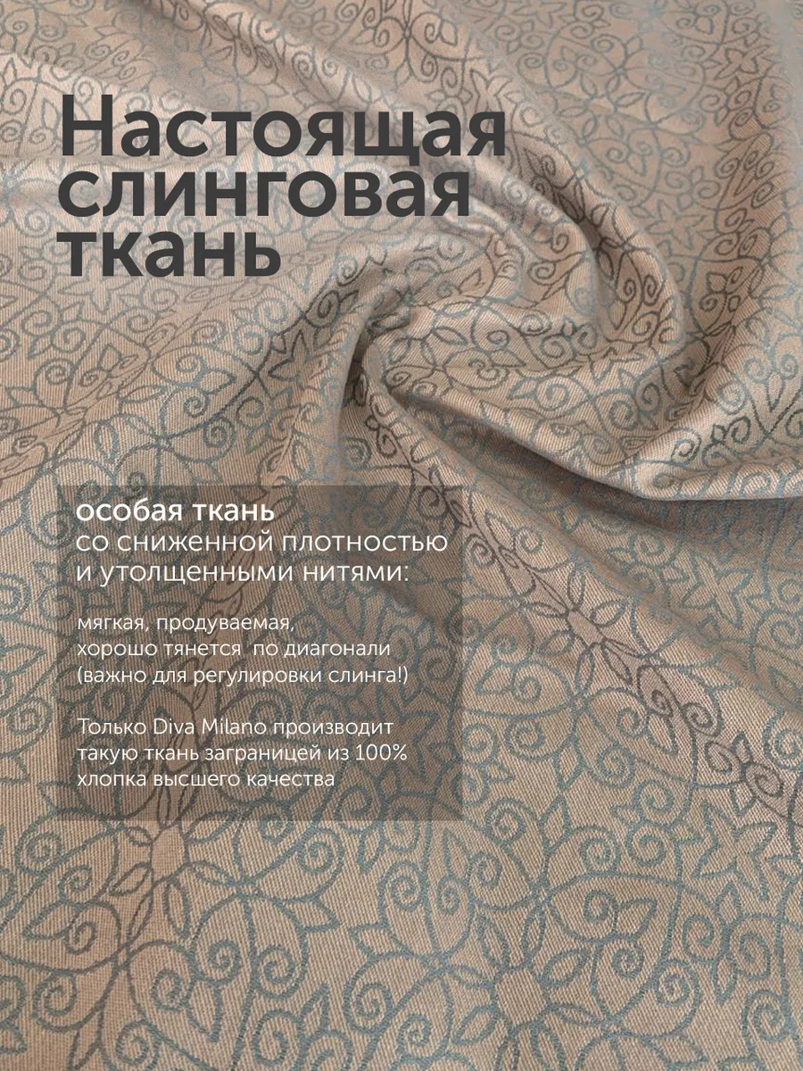 Слинг на бедро Diva Milano Basico - фото 2