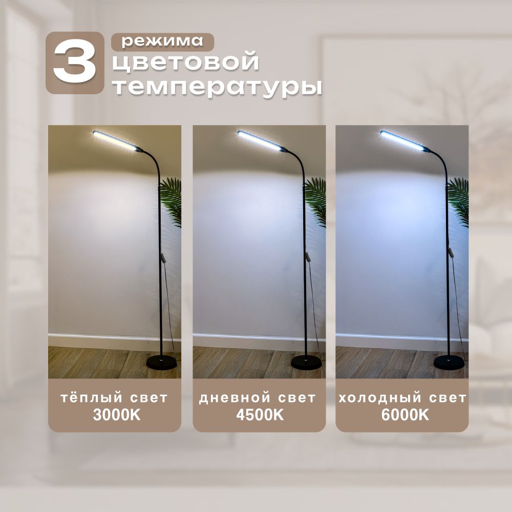Торшер напольный светодиодный SVih черный 10Вт 500Лм - фото 3