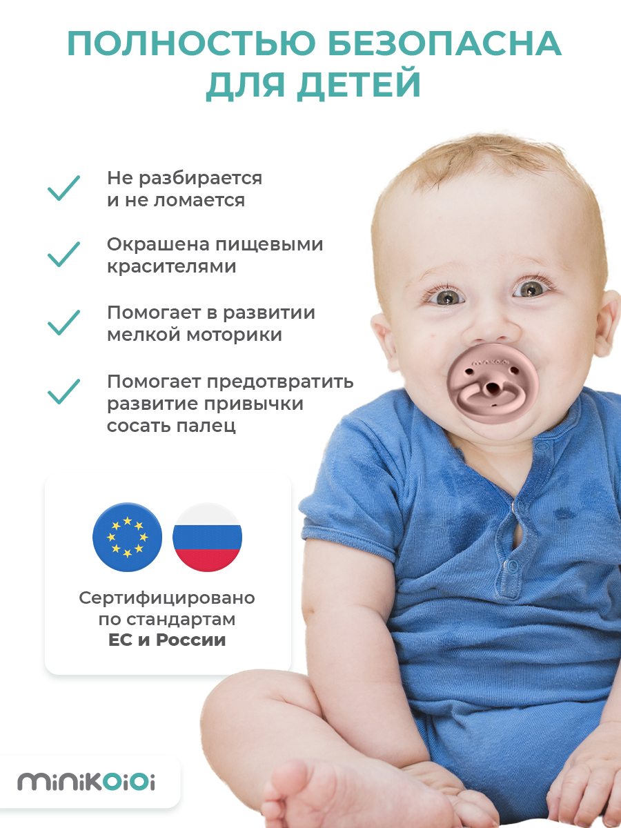 Пустышка MinikOiOi силикон ортодонтическая от 0 мес. 1 шт. - фото 7