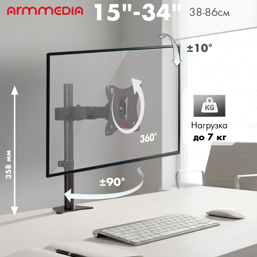 Изображение товара Кронштейн для телевизора ARM MEDIA LCD-T02 настольный наклонно-поворотный Изображение товара Кронштейн для телевизора ARM MEDIA LCD-T02 настольный наклонно-поворотный