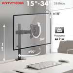 Кронштейн для телевизора ARM MEDIA LCD-T02