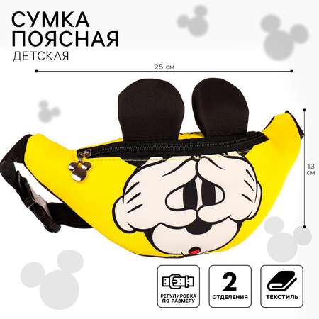 Сумка Disney Микки Маус поясная