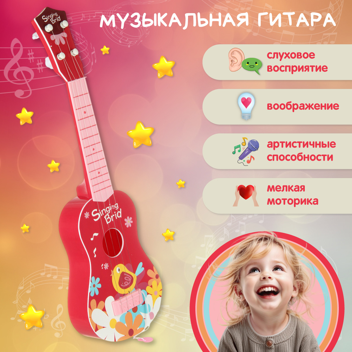 Игрушка музыкальная Veld Co гитара - фото 1