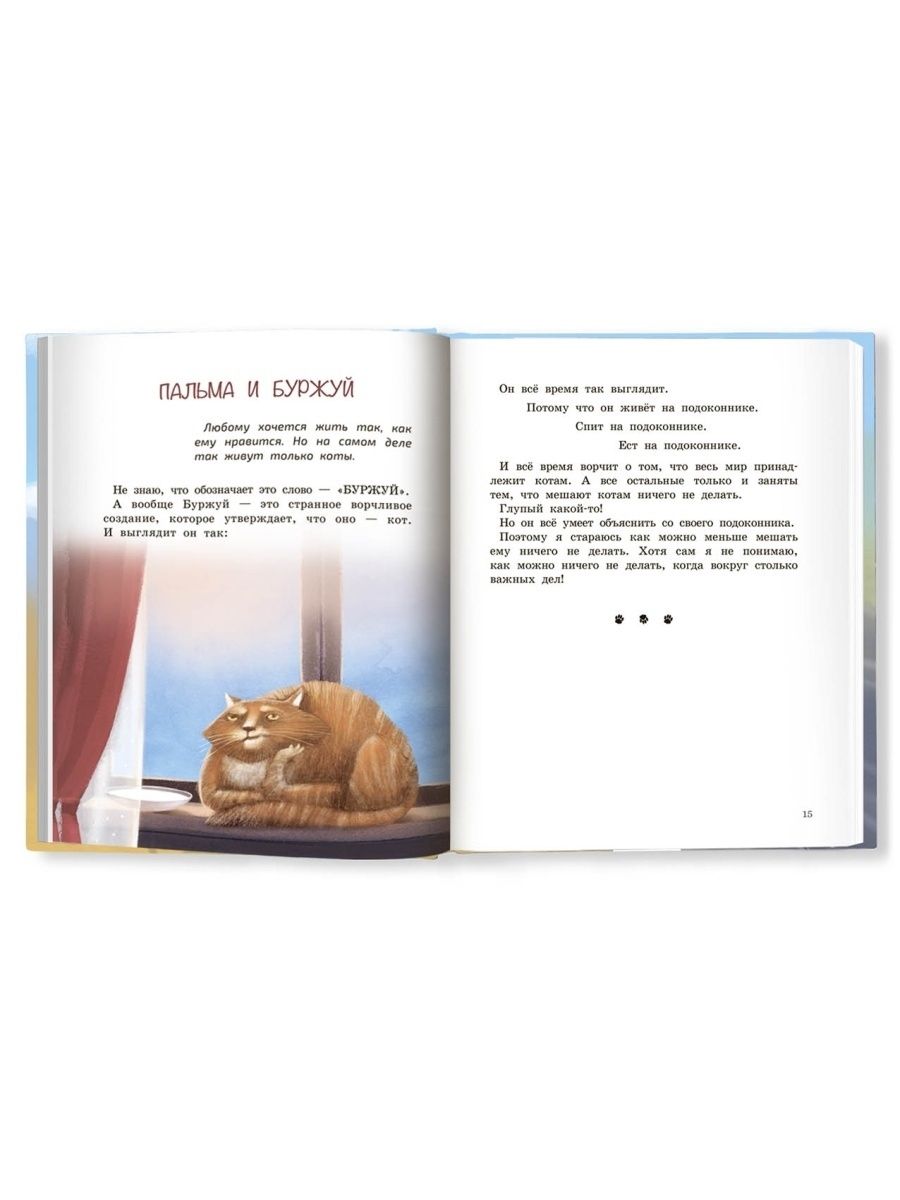 Книга ТД Феникс Приключения Пальмы. Зеленый забор - фото 4