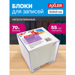 Блок для записей AXLER непроклеенный кубарик бумаги для заметок