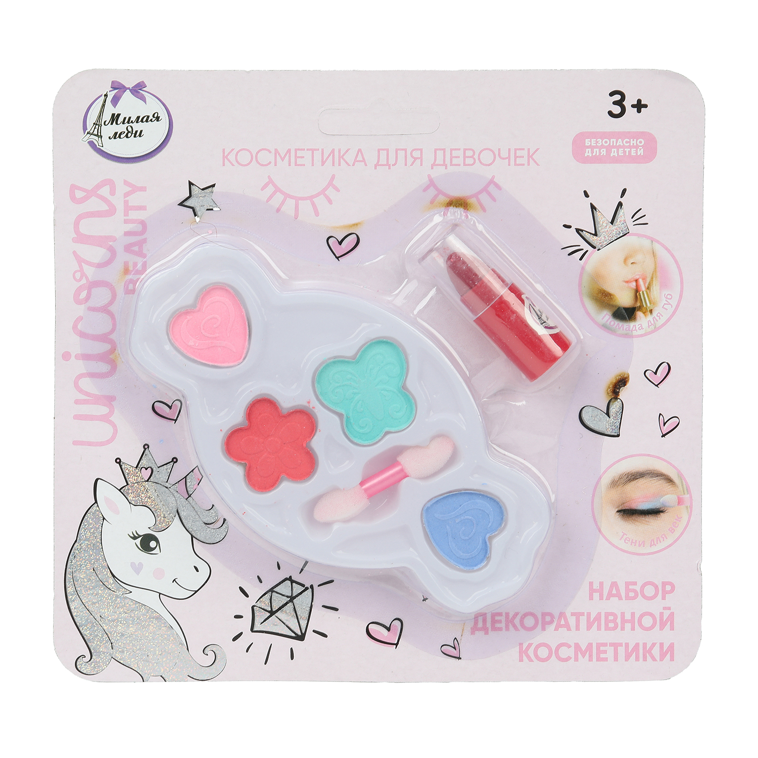 Игрушка Милая леди косметика - фото 2