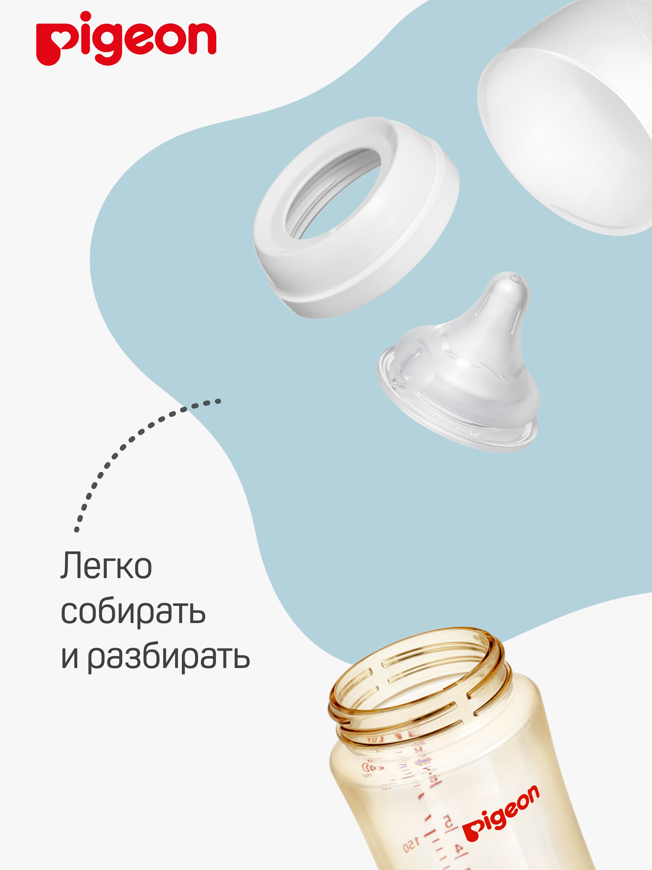 Бутылочка Pigeon 160 мл - фото 6