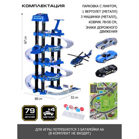 Парковка AUTODRIVE Полиция