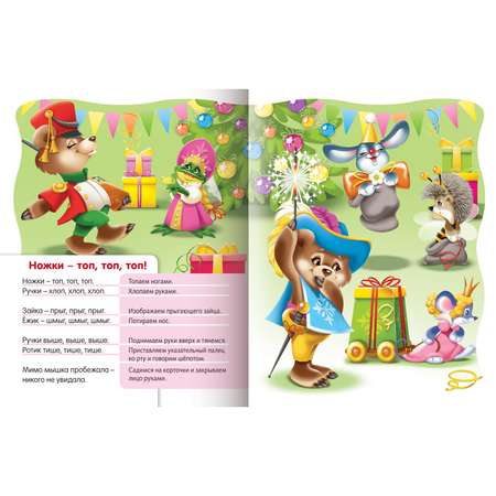 Набор книг Hatber Стихи с движениями. 4 шт