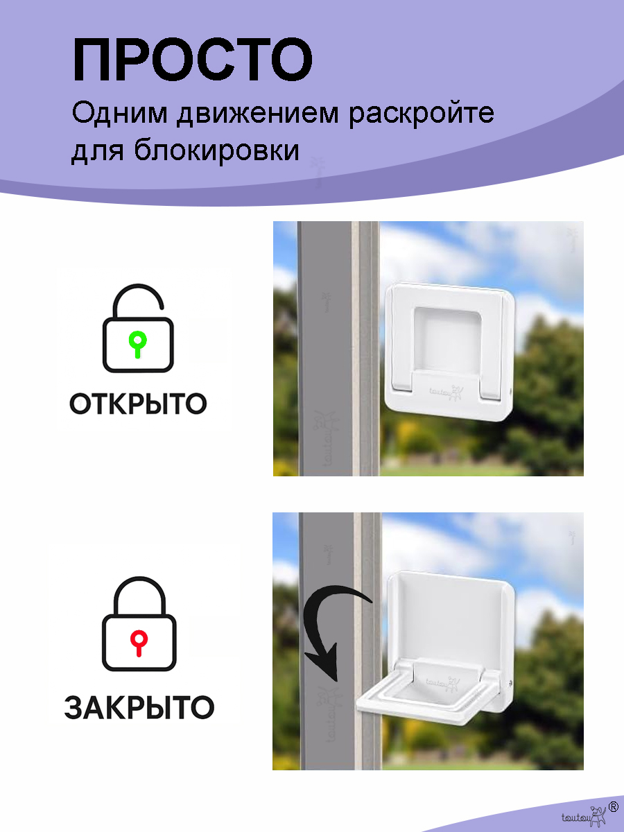 Блокиратор, фиксатор, замок Toutou замок белый раздвижных дверей - фото 2