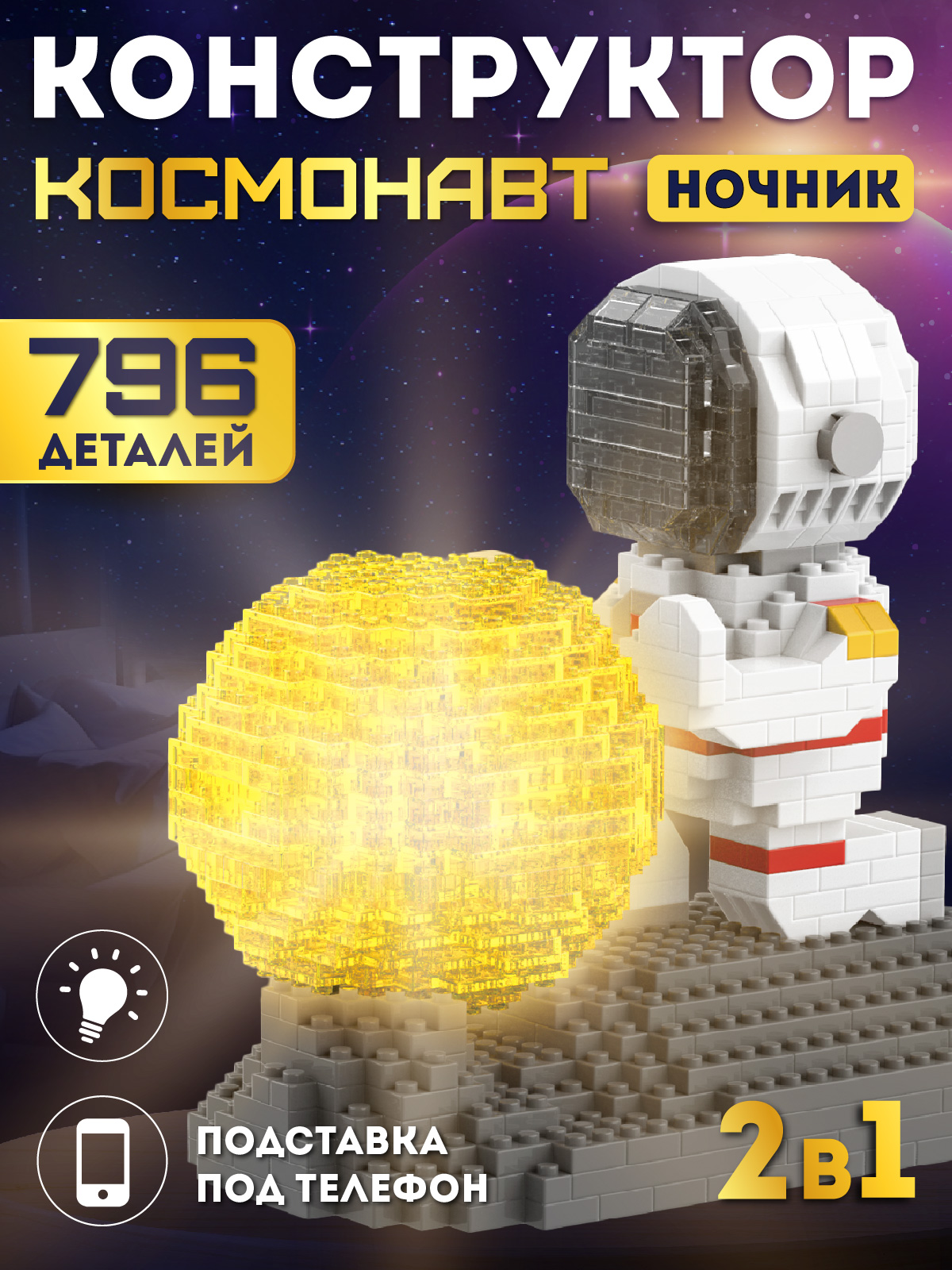 Конструктор Компания Друзей 796 дет. - фото 1