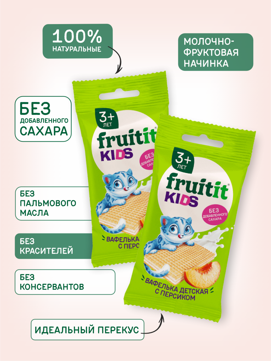 Вафельки детские без сахара Правильные сладости персик - фото 3