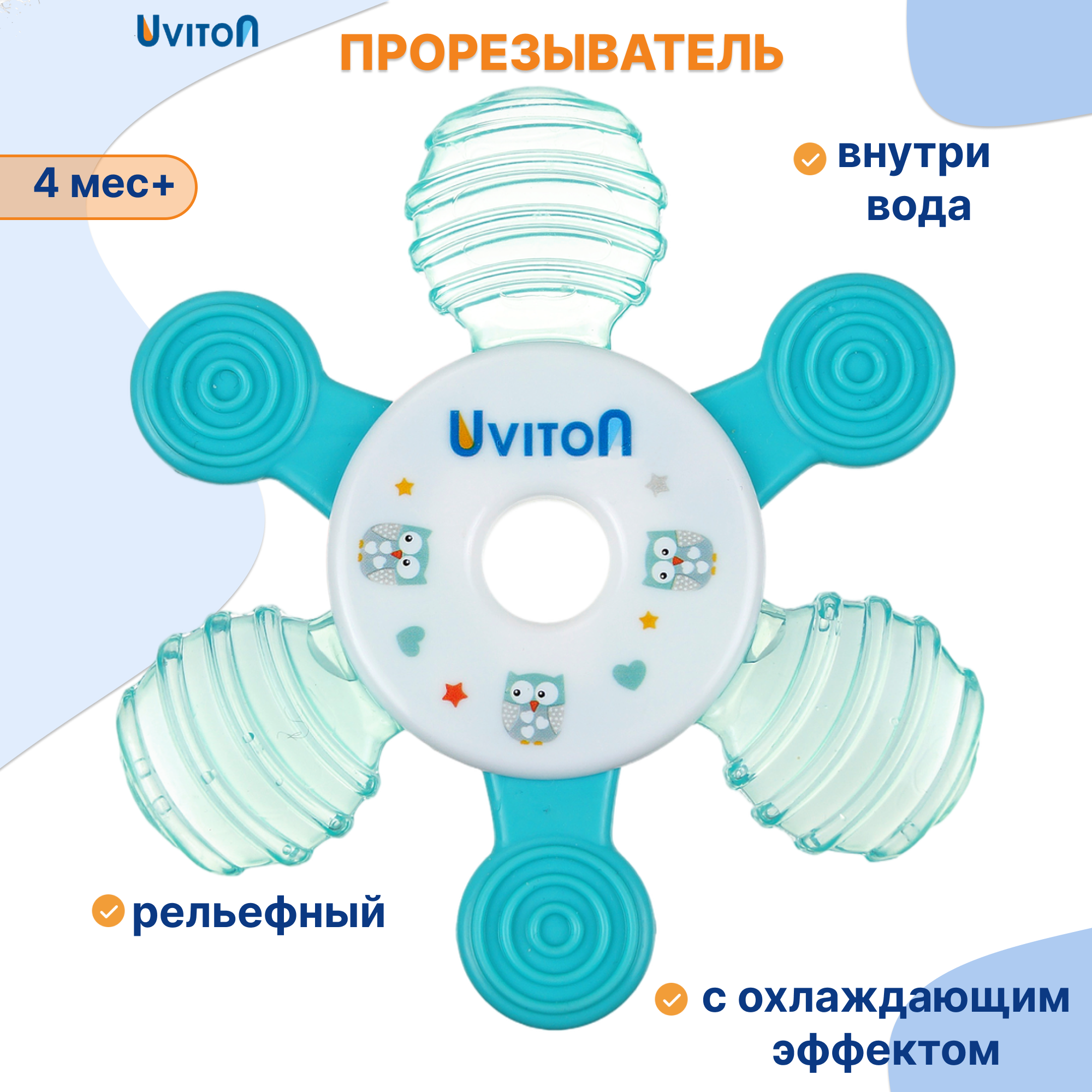 Прорезыватель Uviton Снежинка в ассортименте - фото 1