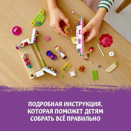 Конструктор LEGO Friends Кафе в парке Хартлейк Сити блочный