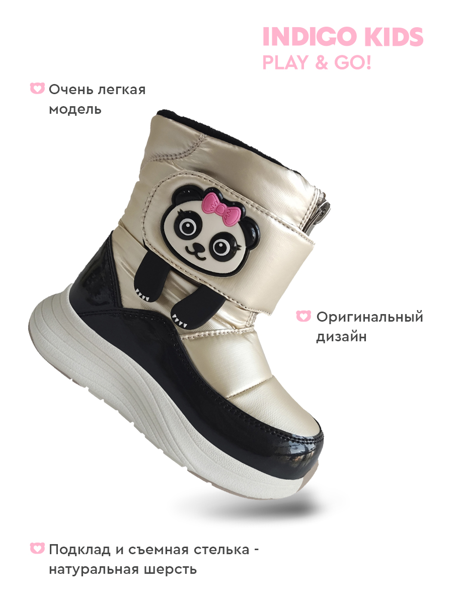 Дутики Indigo kids 62-1085B - фото 2