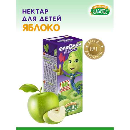 Нектар Маленькое счастье Фиксики Яблоко 200мл х 9 шт