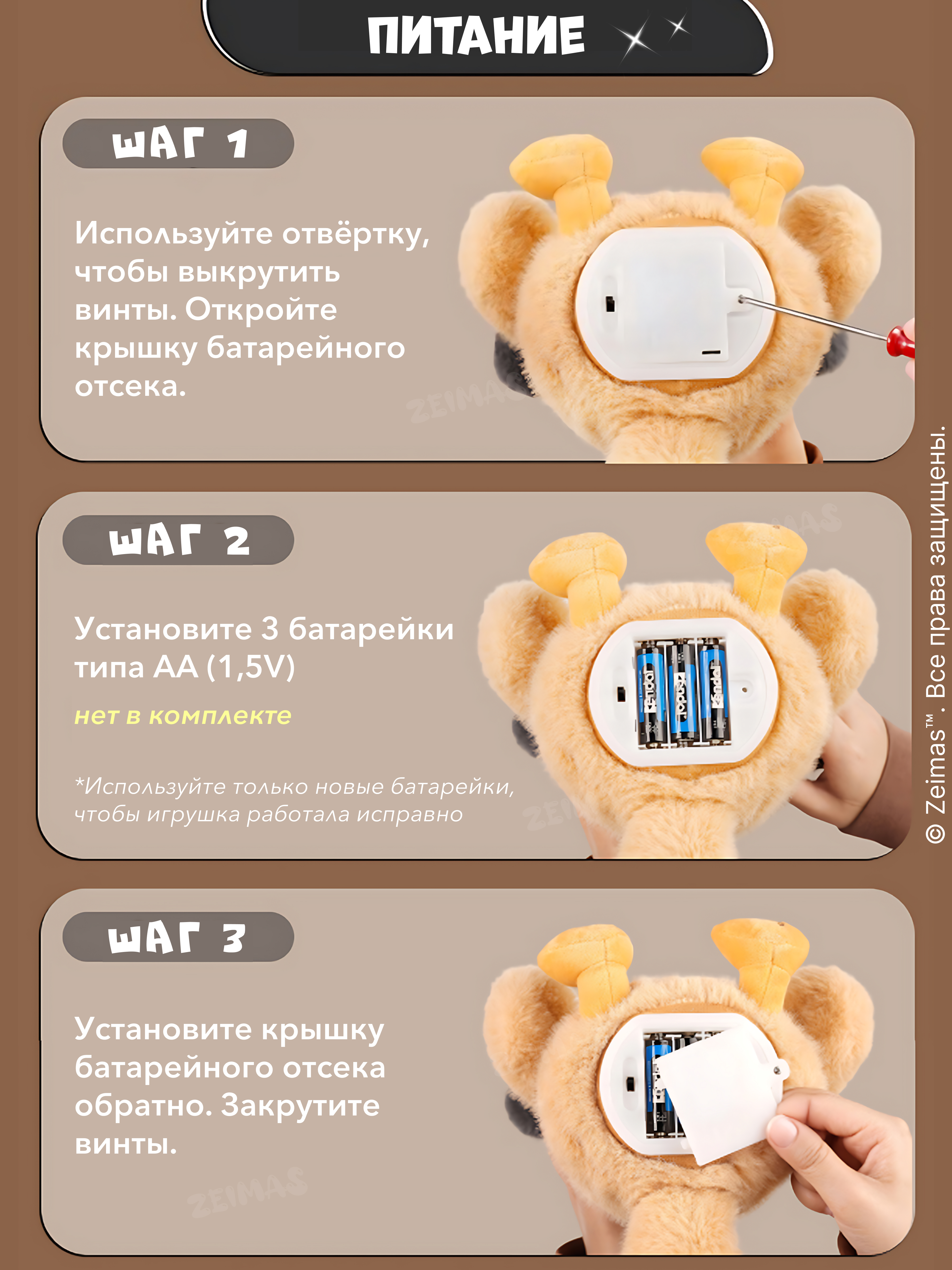 Игрушка Zeimas - фото 13