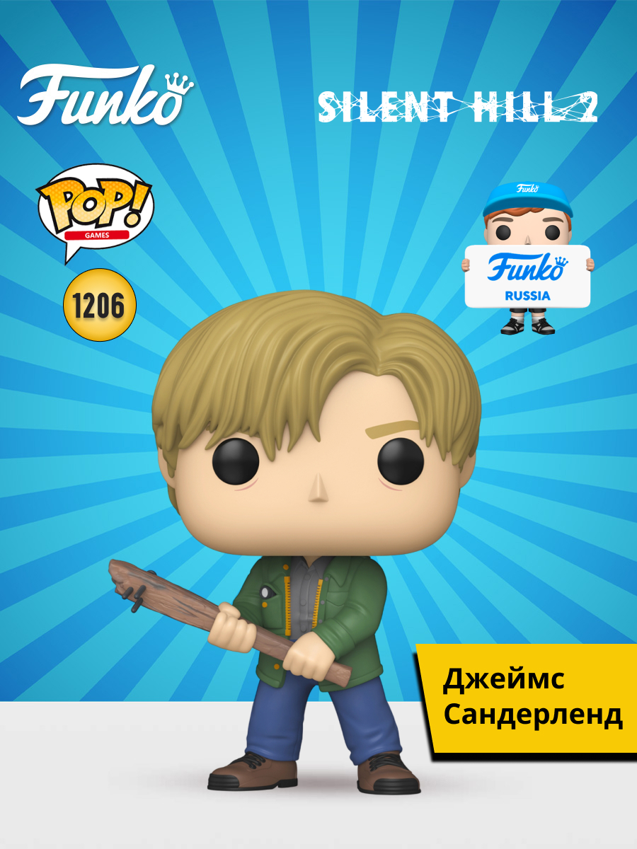 Фигурка Funko James Sunderland - фото 1