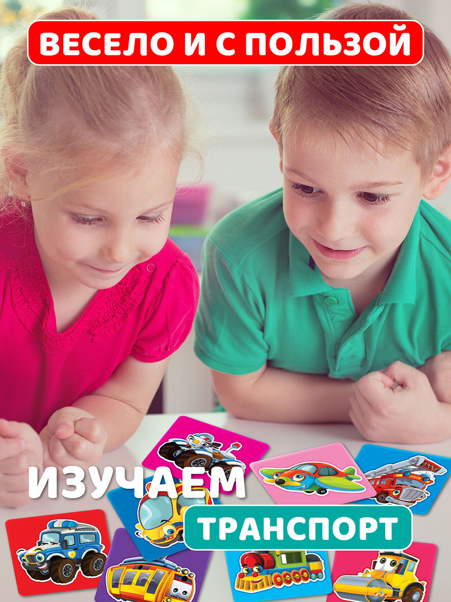 Настольная игра Русский стиль Мемо Веселый транспорт - фото 9
