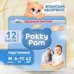 Подгузники Pokky Pam M (6-11 кг) 62 шт.