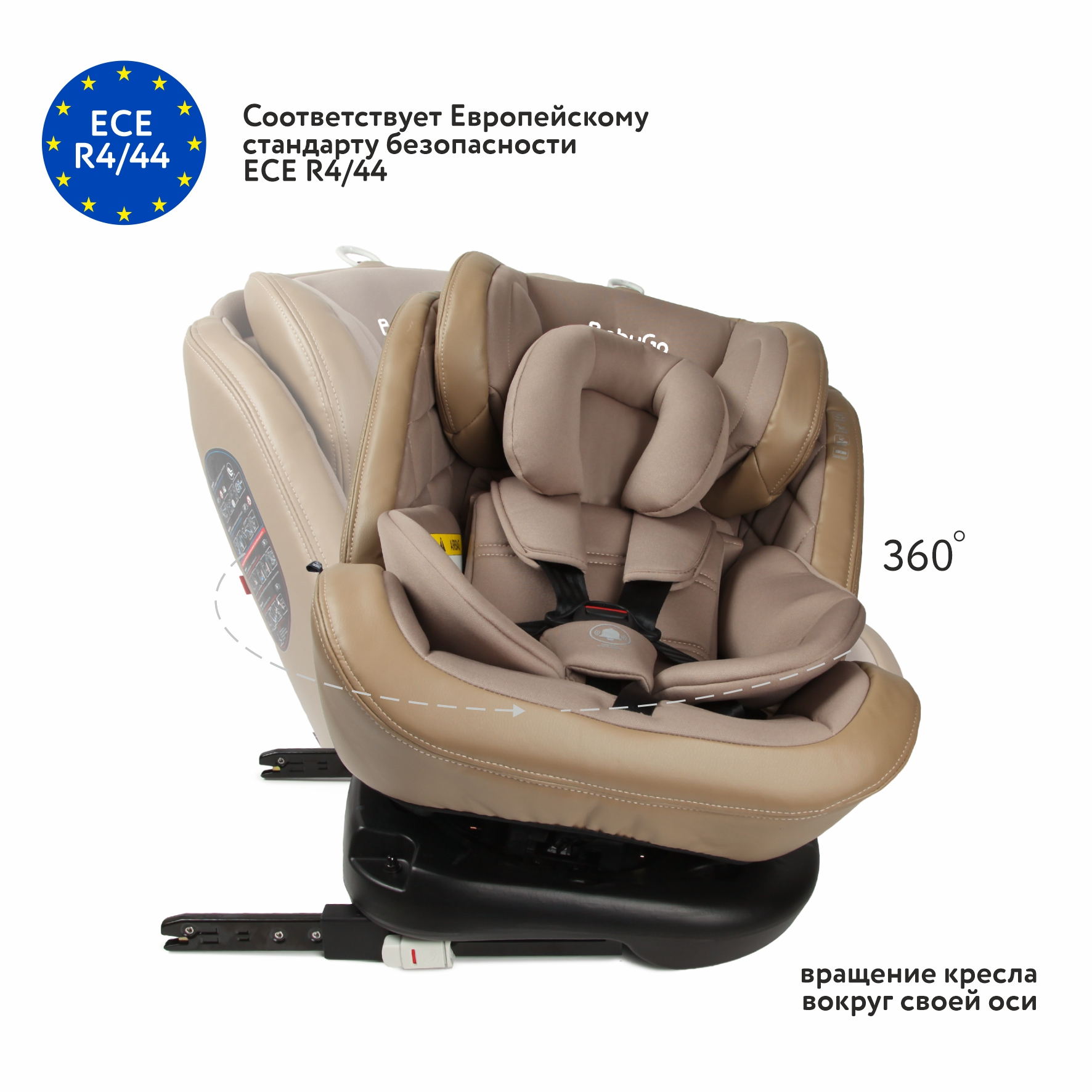 Автокресло BabyGo Multi-Stage New Isofix 0+/1/2/3 (0-36 кг) бежевый - фото 3