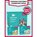 Развивающие игры для детей Умница Система для запуска и развития речи 3в1