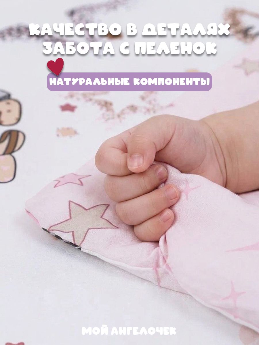Комплект постельного белья Мой Ангелочек Мишка брусника детский 3 предм. - фото 5