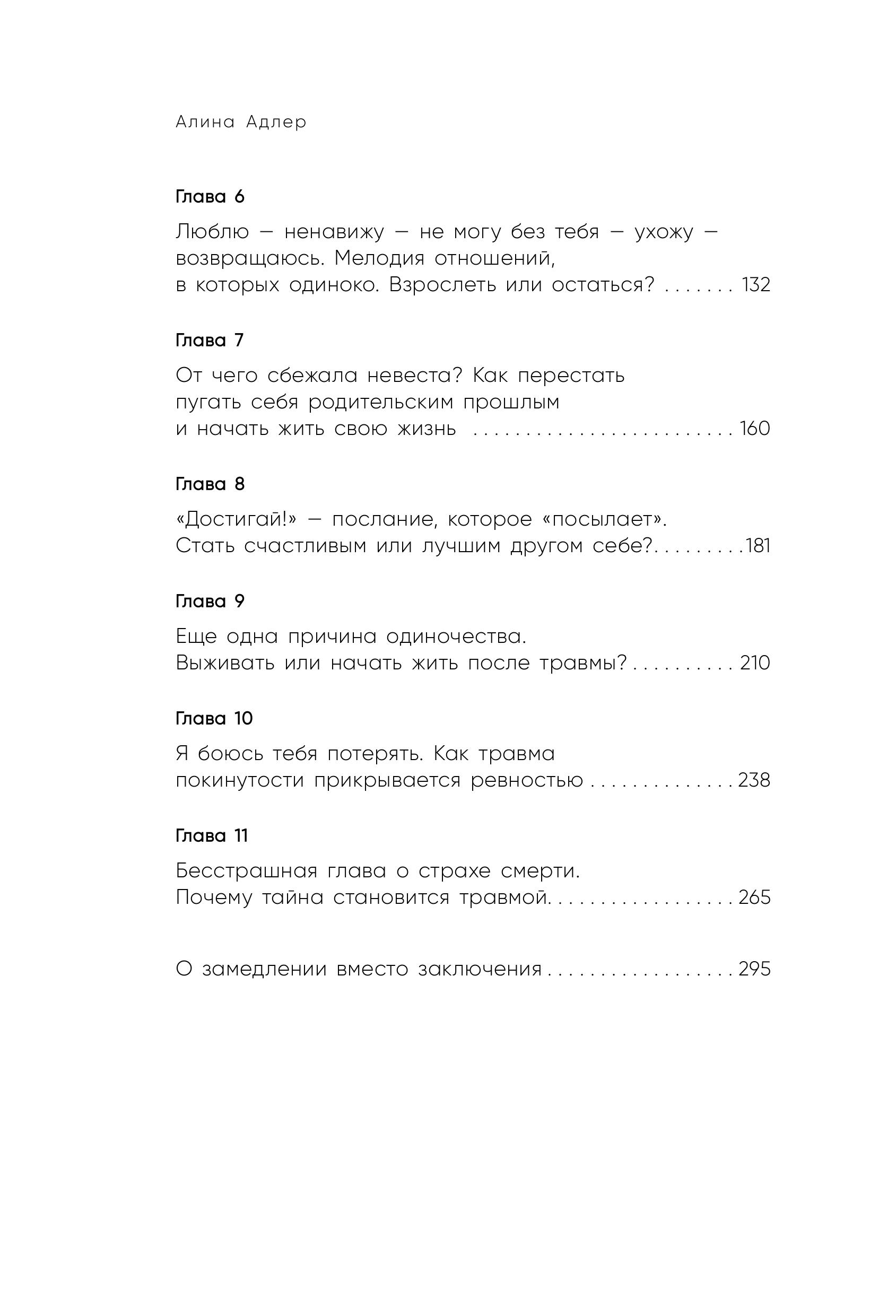 Книга БОМБОРА Ты выбираешь. Книга о том, как пережить травмы и стать себе опорой - фото 6