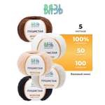 Пряжа для вязания Пушистая ВЯЗЬ 50г 100м 5шт