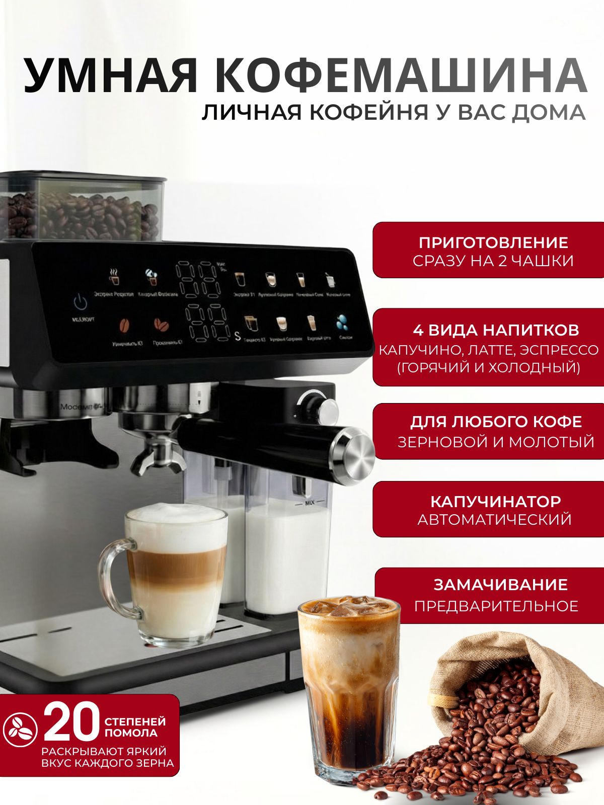 Автоматическая кофемашина 2,6 л 1800 Вт MN+ MN-1012 - фото 3