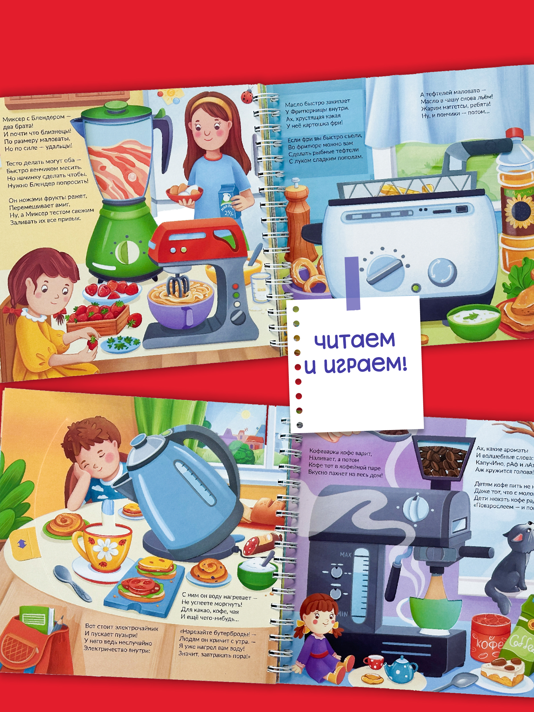 Детская интерактивная книга БимБиМон Виммельбух - фото 5