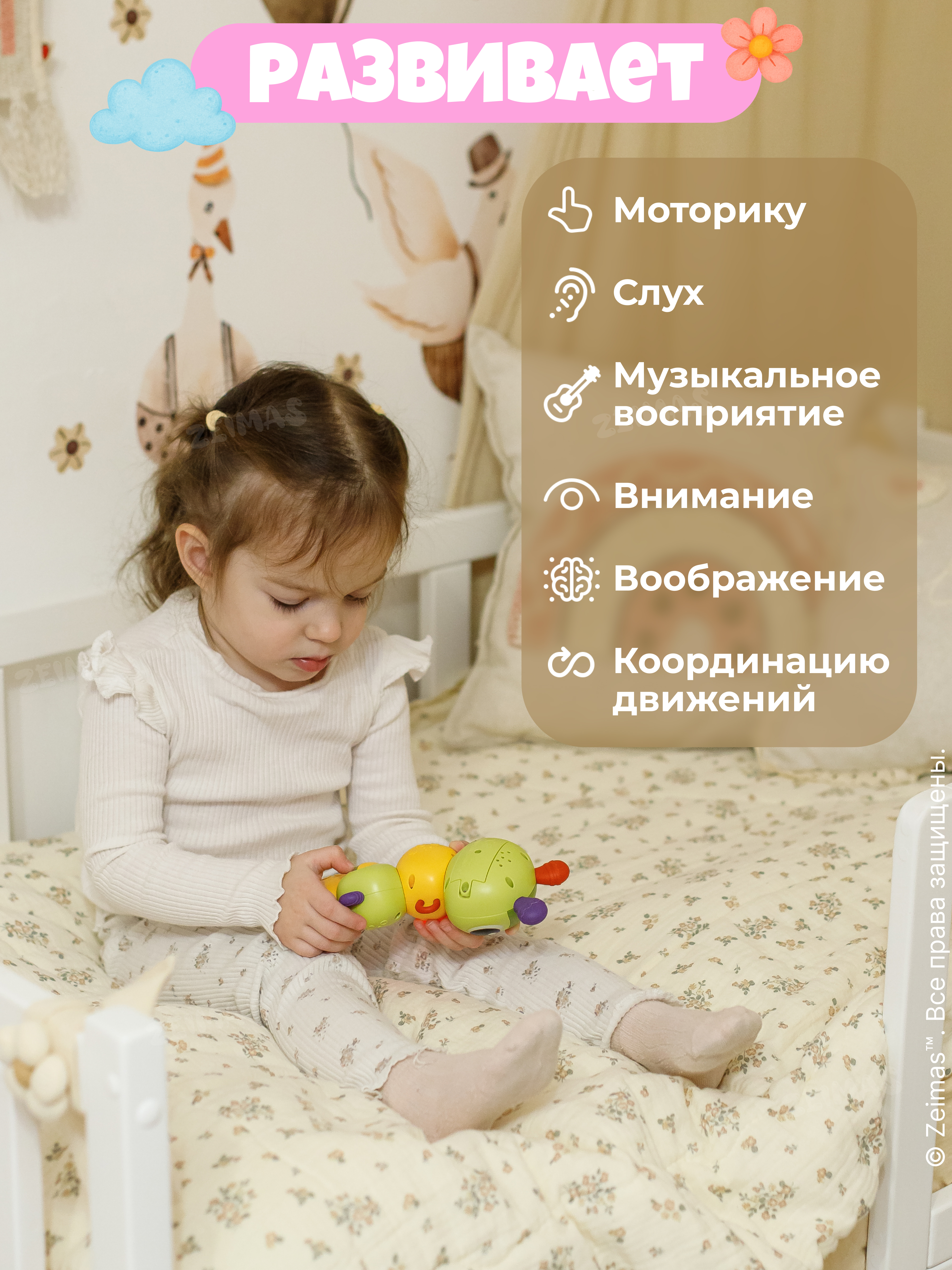 Игрушка Zeimas погремушка Гусеница в ассортименте - фото 9